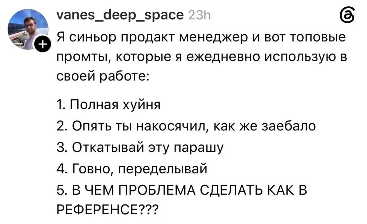 Агония на работе не оставляет времени на посты, поэтому вот вам мем | Сетка — социальная сеть от hh.ru