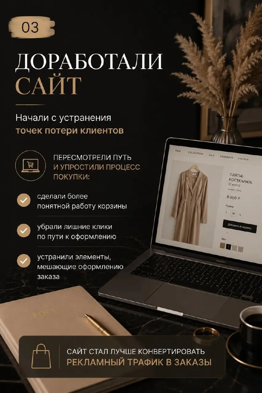 КЕЙС №4: онлайн-магазин женской одежды. Выход на положительную окупаемость.
Ниша: e-commerce, одежда
Канал трафика: Яндекс Директ
ГЕО: РФ (сибирский регион) | Сетка — социальная сеть от hh.ru