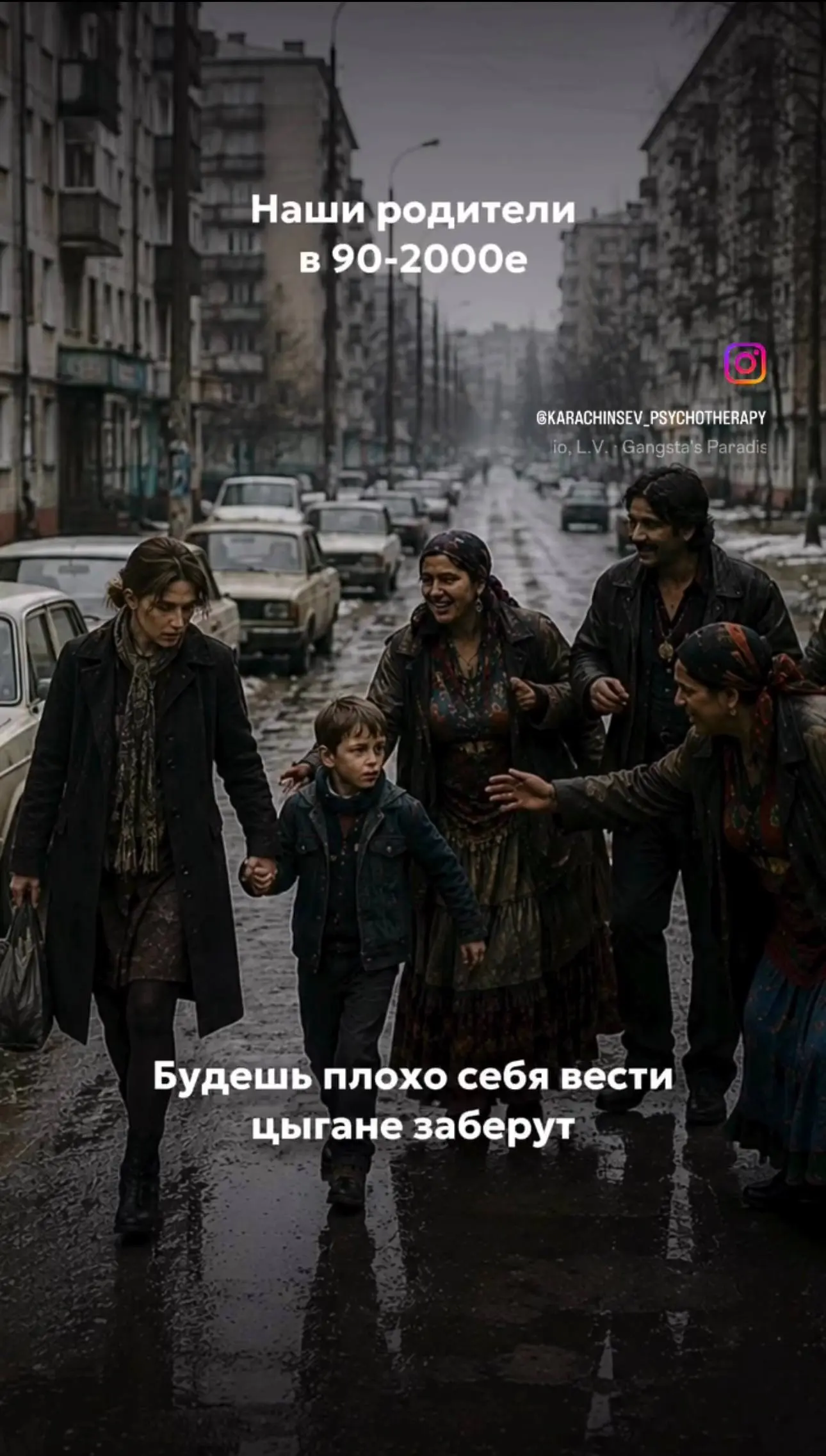 Нас воспитывали страхом. А теперь мы живём с тревогой.
Подруга прислала рилс про наше детство в 90-2000е и узнала себя полностью | Сетка — социальная сеть от hh.ru