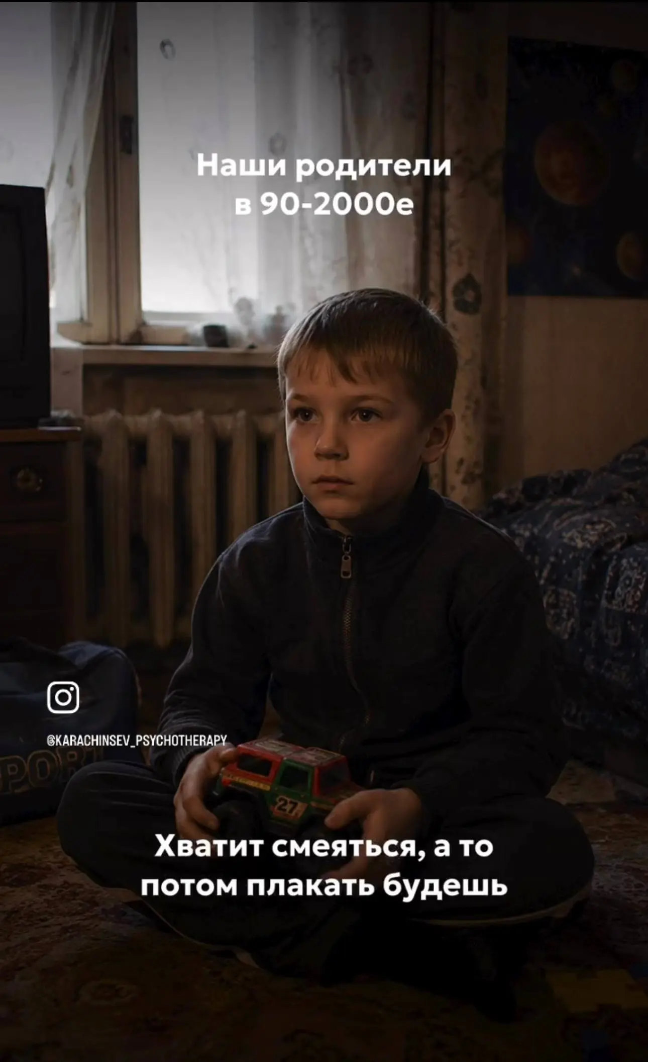 Нас воспитывали страхом. А теперь мы живём с тревогой.
Подруга прислала рилс про наше детство в 90-2000е и узнала себя полностью | Сетка — социальная сеть от hh.ru