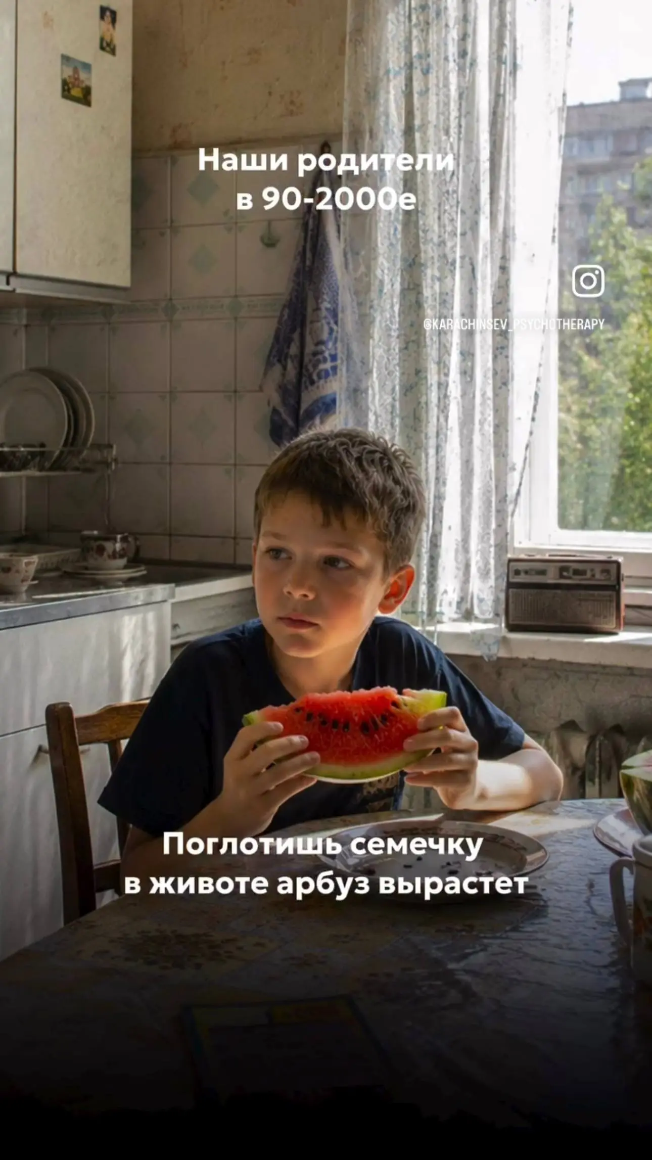 Нас воспитывали страхом. А теперь мы живём с тревогой.
Подруга прислала рилс про наше детство в 90-2000е и узнала себя полностью | Сетка — социальная сеть от hh.ru