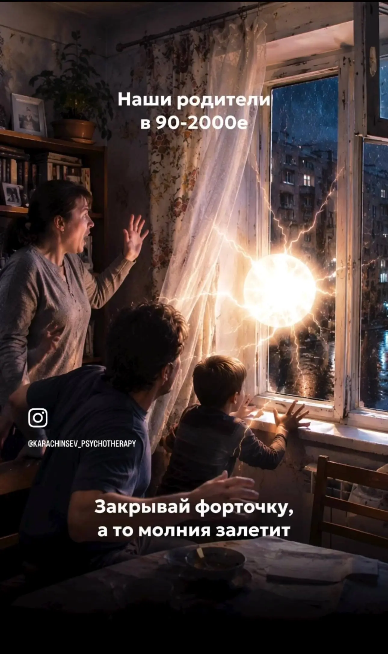 Нас воспитывали страхом. А теперь мы живём с тревогой.
Подруга прислала рилс про наше детство в 90-2000е и узнала себя полностью | Сетка — социальная сеть от hh.ru