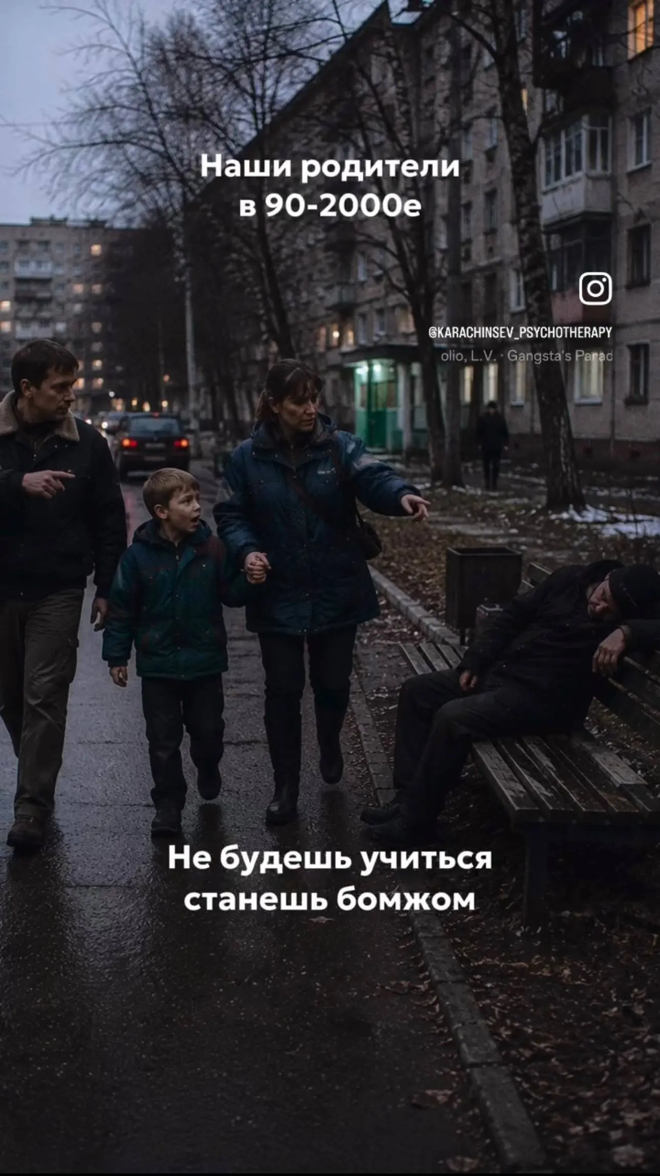 Нас воспитывали страхом. А теперь мы живём с тревогой.
Подруга прислала рилс про наше детство в 90-2000е и узнала себя полностью | Сетка — социальная сеть от hh.ru
