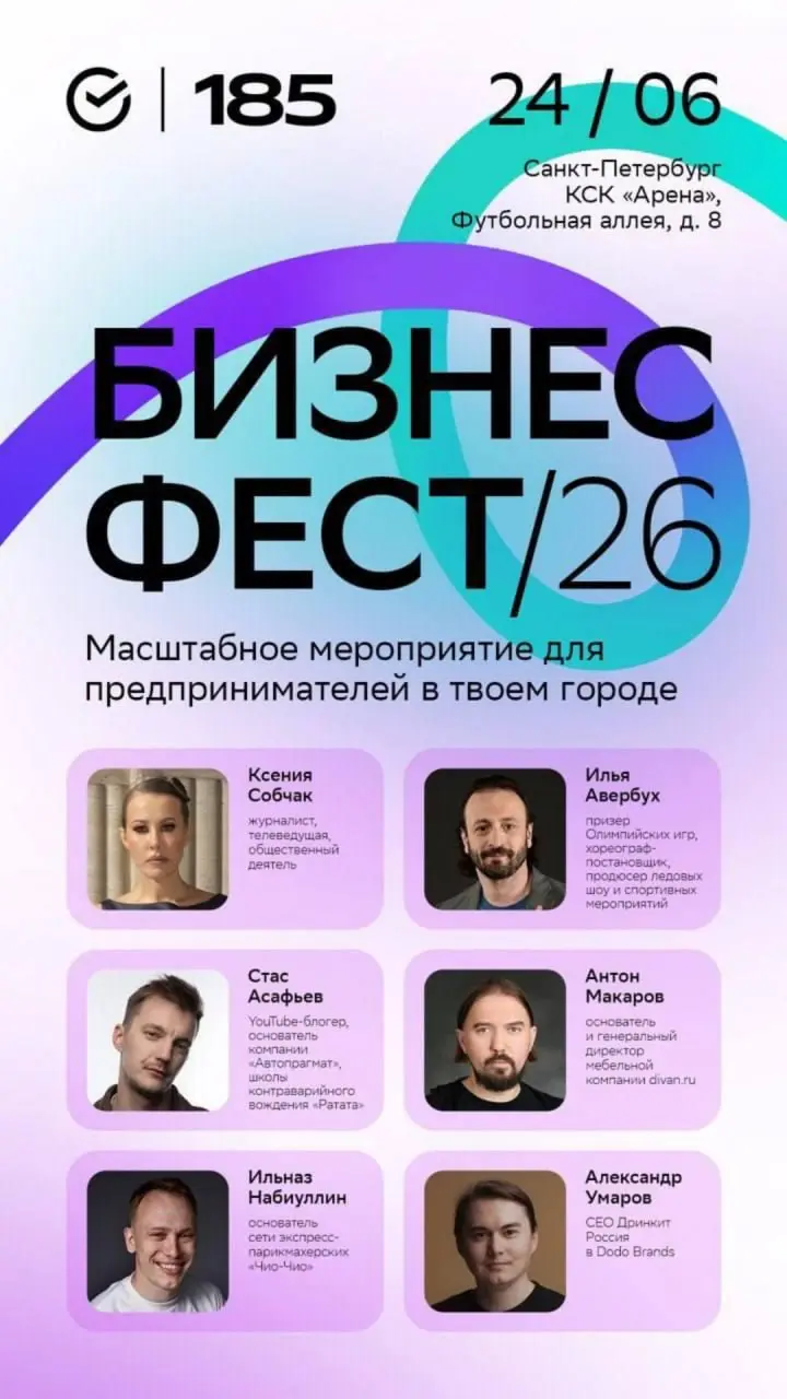 🚀 Друзья, мы на СберФесте!
Сегодня здесь, на КСК Арене, заряжаемся инсайтами от топ-спикеров и атмосферой предпринимательства.
Будем внимать, записывать и впитывать полезное | Сетка — социальная сеть от hh.ru