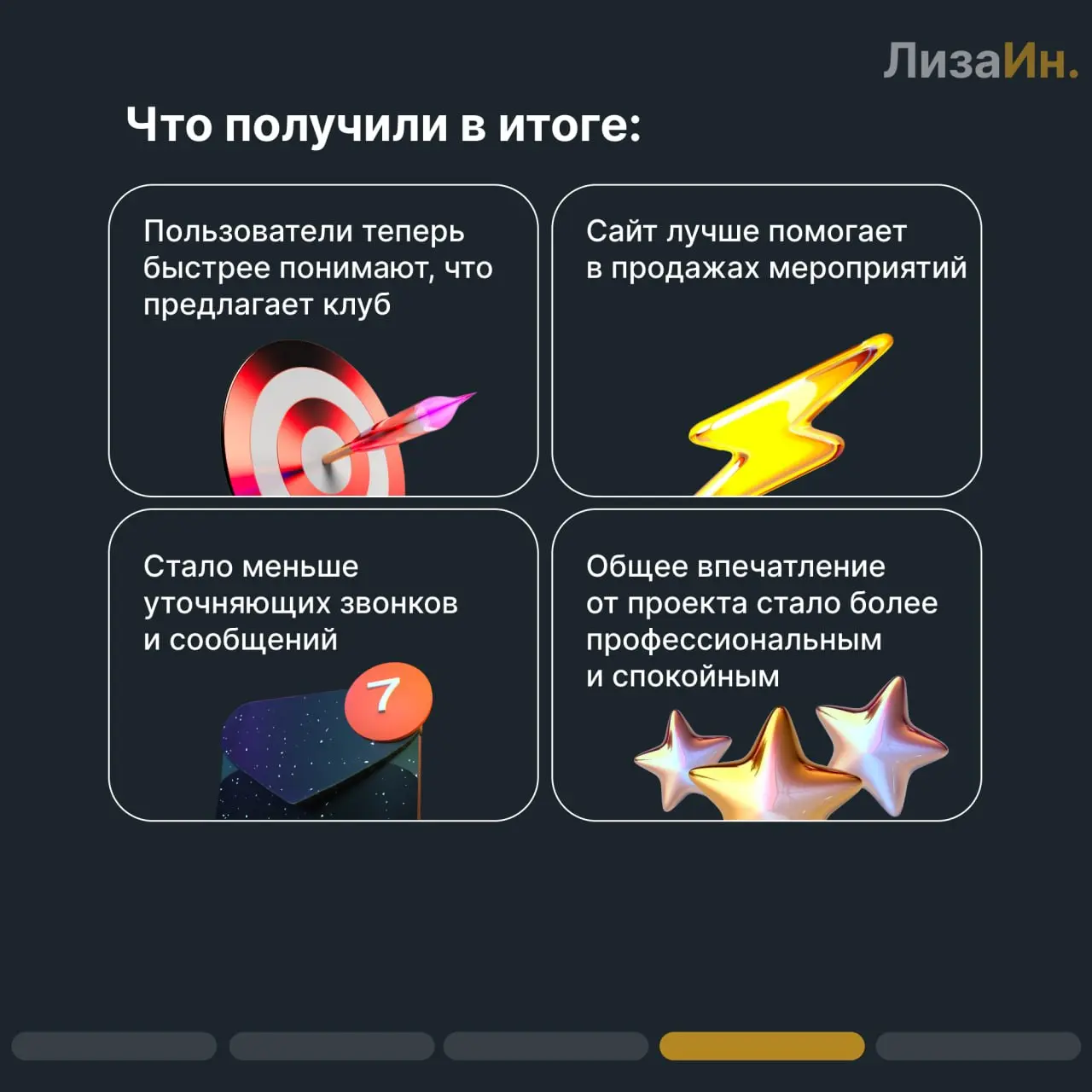✅ Проект — Ореховая бухта (аренда площадки для мероприятий любого формата)
ознакомиться подробнее можно по ссылке | Сетка — социальная сеть от hh.ru