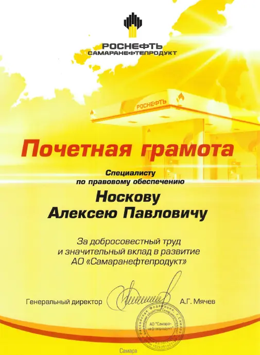 Network member avatar