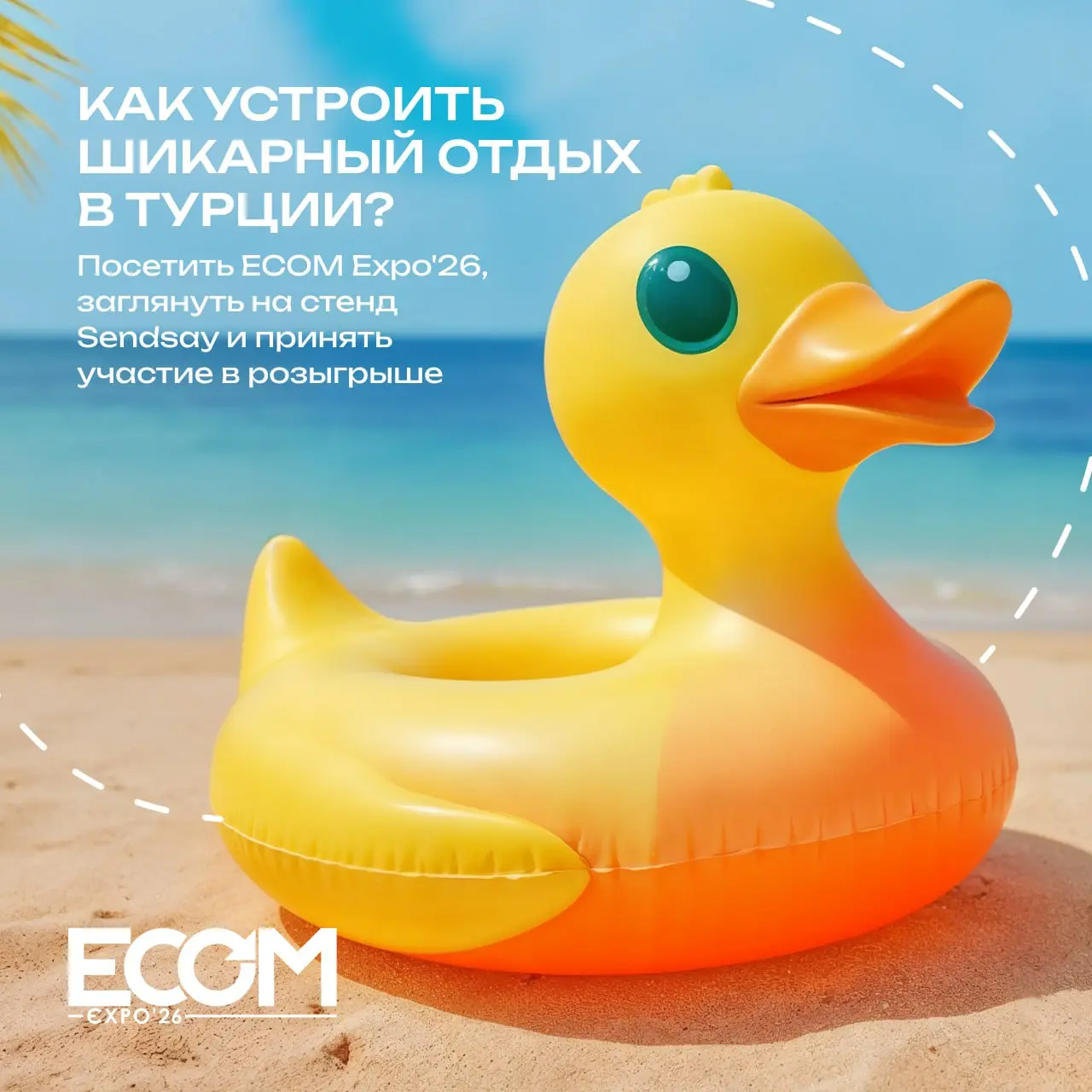 Как устроить шикарный отдых в Турции? Посетить ECOM Expo'26, заглянуть на стенд Sendsay и принять участие в розыгрыше
Весь июнь Sendsay и Luxors Travel радуют специалистов digital-индустрии розыгрышам... | Сетка — социальная сеть от hh.ru