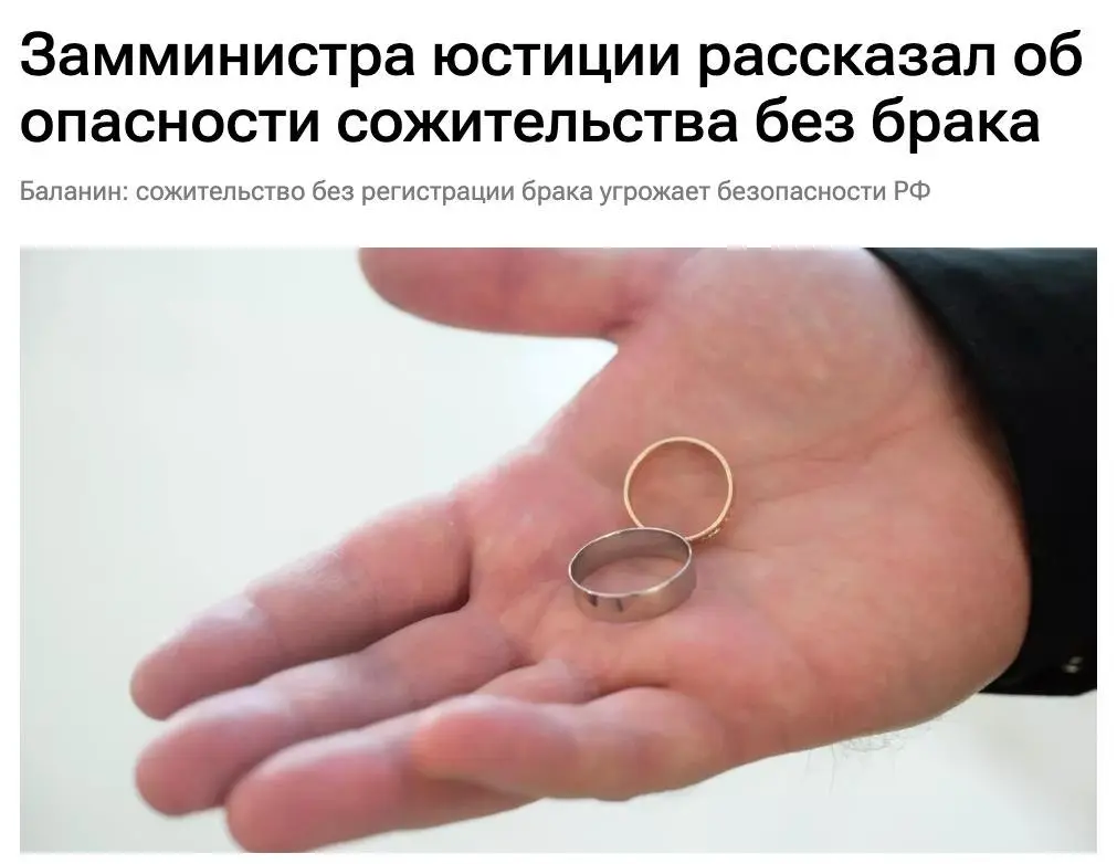 Сожительство без регистрации брака угрожает безопасности России, заявил замминистра юстиции Вадим Баланин.
Такие тенденции можно рассматривать как прямую угрозу безопасности нашей страны <.. | Сетка — социальная сеть от hh.ru
