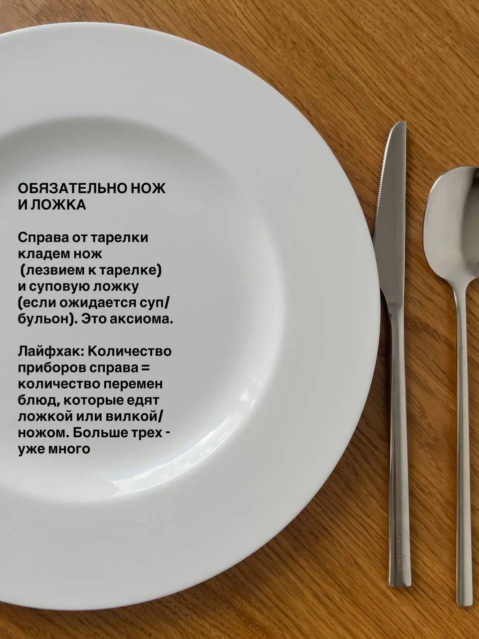Сделала полезные карточки
с ключевыми деталями классической сервировки🍽️
Сохраняйте и делитесь
с друзьями!
@proetiquette | Сетка — социальная сеть от hh.ru