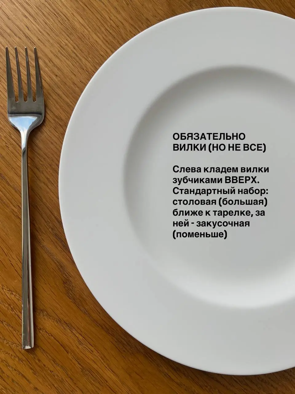 Сделала полезные карточки
с ключевыми деталями классической сервировки🍽️
Сохраняйте и делитесь
с друзьями!
@proetiquette | Сетка — социальная сеть от hh.ru