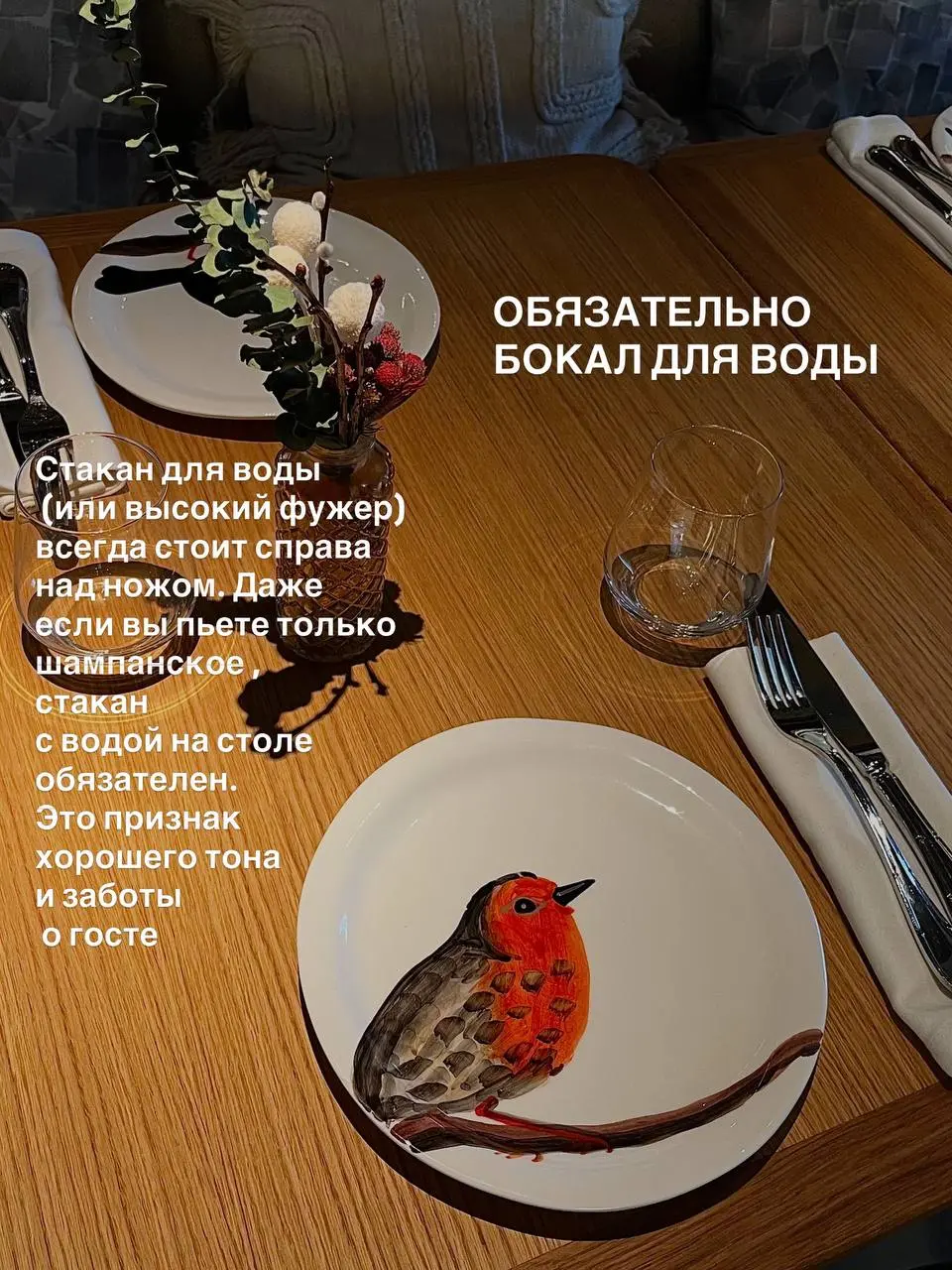 Сделала полезные карточки
с ключевыми деталями классической сервировки🍽️
Сохраняйте и делитесь
с друзьями!
@proetiquette | Сетка — социальная сеть от hh.ru