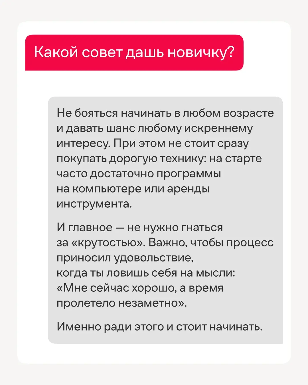 Знакомим ближе с людьми нашей большой команды👋
В Иви Наташа отвечает за качество на всех этапах разработки: от анализа требований до релиза. А за пределами офиса она — человек-оркестр | Сетка — социальная сеть от hh.ru