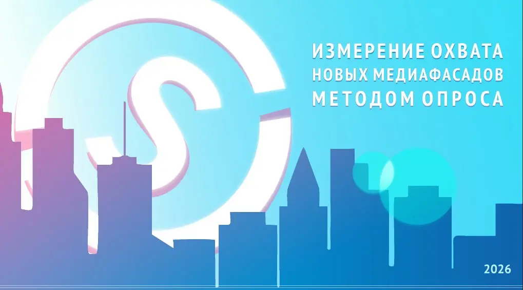 Нужны ли digital-наружке более длинные ролики
На встрече СОНР отдельно обсудили длительность роликов на цифровых конструкциях | Сетка — социальная сеть от hh.ru