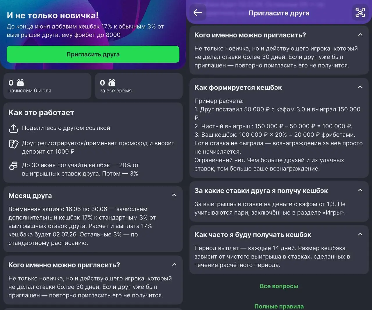 😳 Лига Ставок дает 20% с чистого выигрыша приведенных клиентов!
Это временная плюшка БК до 1 июля | Сетка — социальная сеть от hh.ru