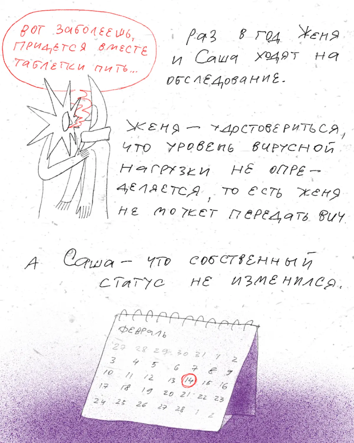 Как говорить о сложных вещах | Сетка — социальная сеть от hh.ru