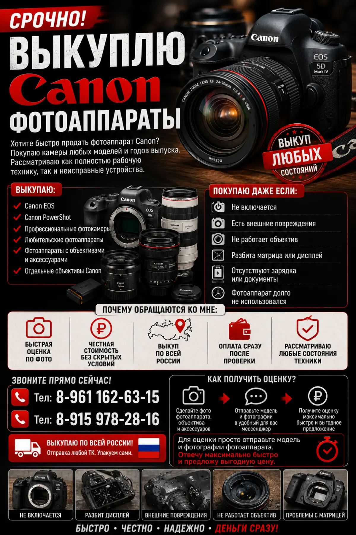 📸 Выкуп Фотоаппаратов, Мыльниц Canon. | Сетка — социальная сеть от hh.ru