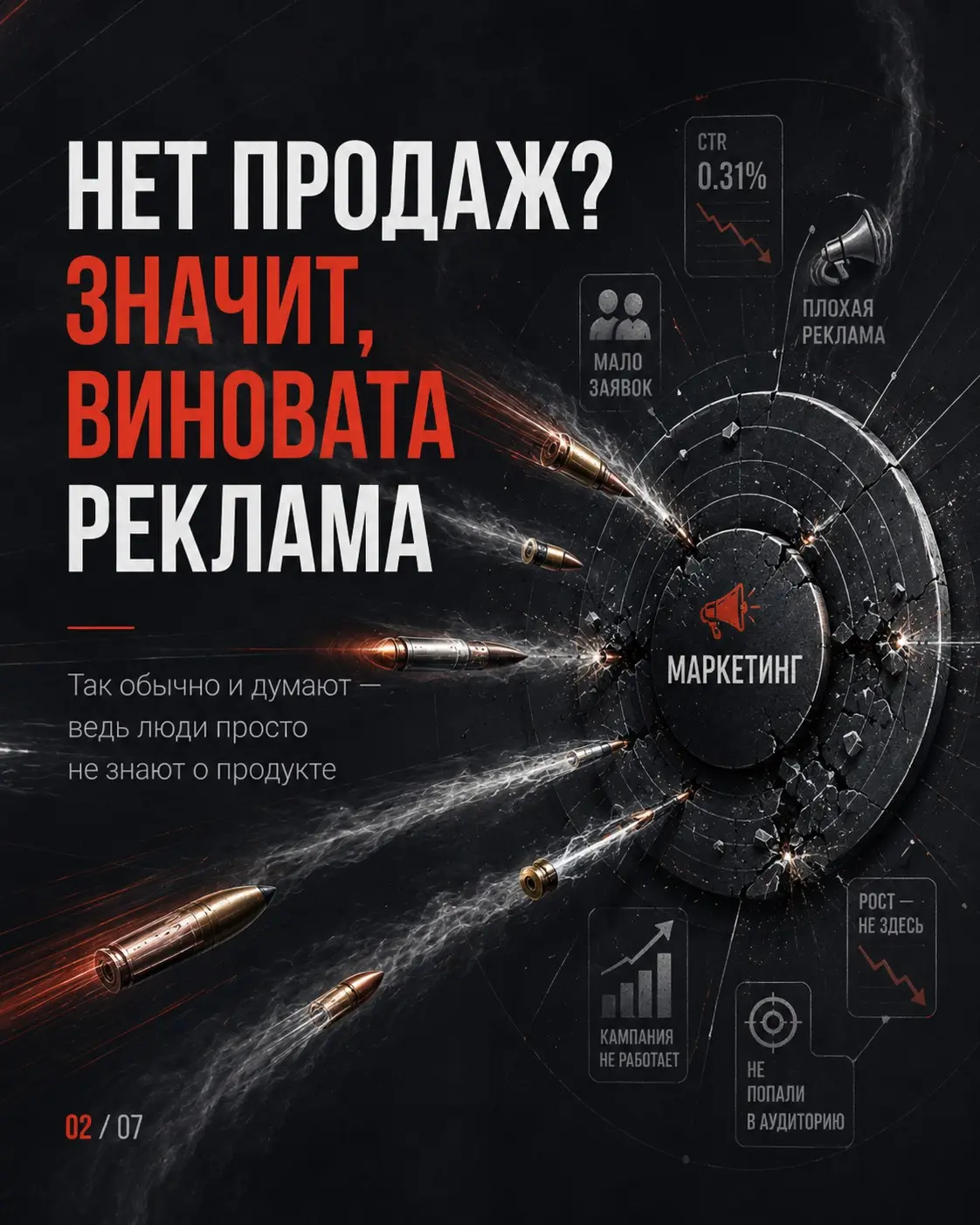 Во всём виноват маркетолог! | Сетка — социальная сеть от hh.ru