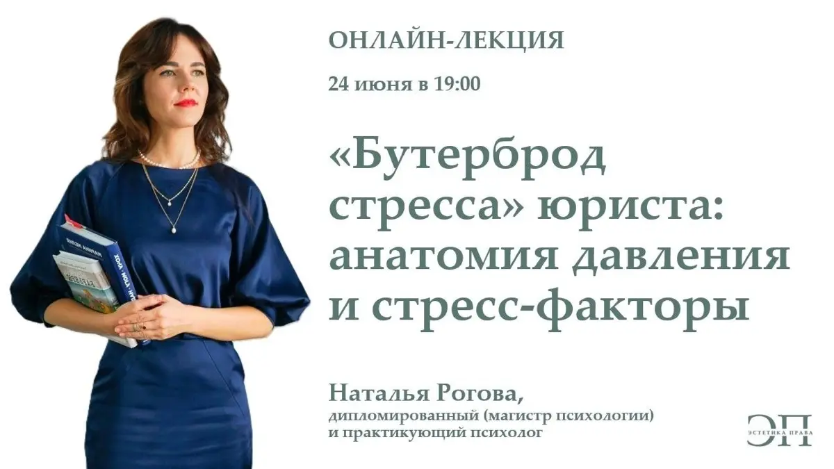 Онлайн-лекция «"Бутерброд стресса" | Сетка — социальная сеть от hh.ru