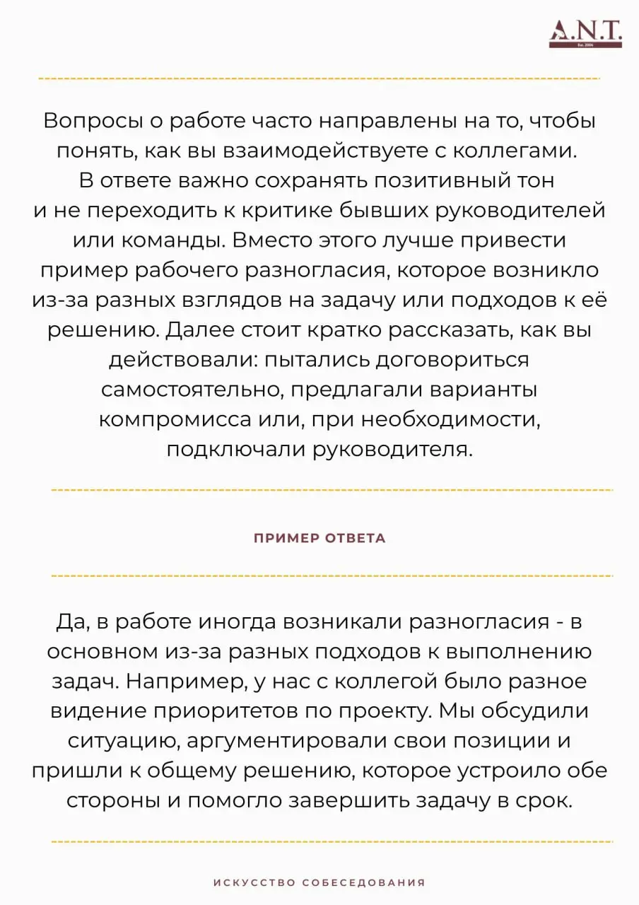 🗣 Друзья, собеседование - это тот самый момент, который часто решает, получите вы работу или нет.
От того, как вы отвечаете на вопросы, напрямую зависит ваш следующий шаг в карьере | Сетка — социальная сеть от hh.ru