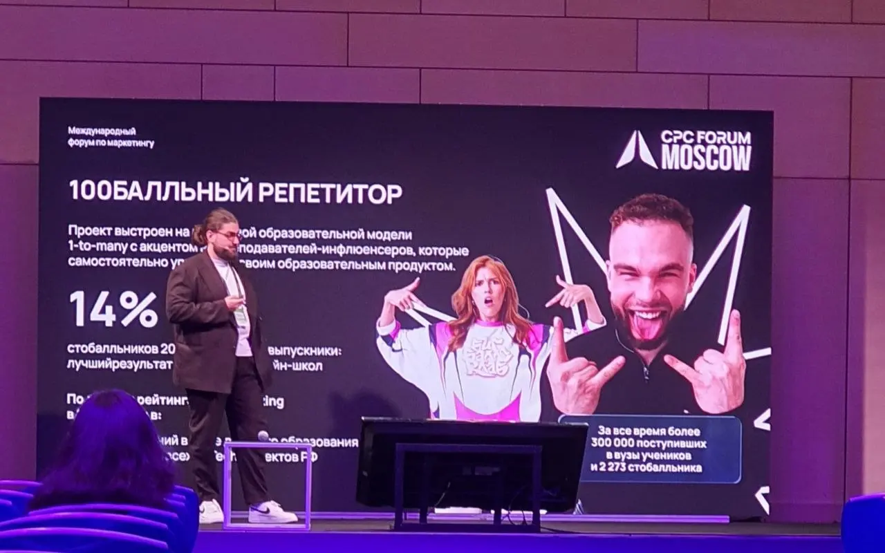 Как строят бизнес на бренде преподавателя
В пятницу была на отраслевой конференции по трафику и продажам. Докладов было много, но тезисно поделюсь одним | Сетка — социальная сеть от hh.ru