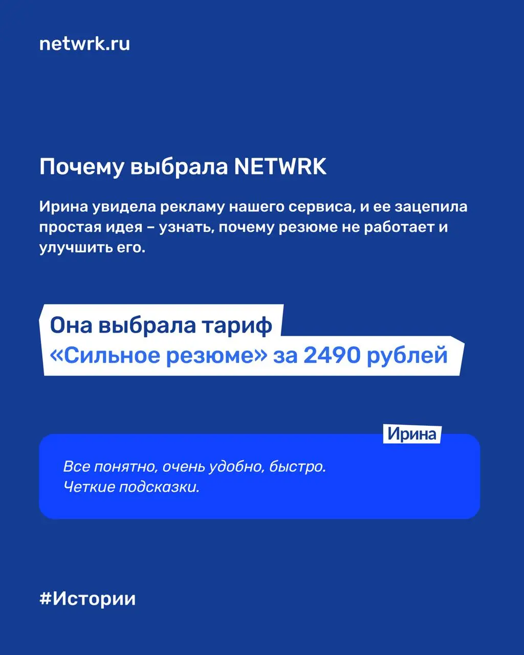 От автоотказов к двум офферам за месяц и полчаса в NETWRK: история Ирины
Иногда кажется, что с вами что-то не так | Сетка — социальная сеть от hh.ru