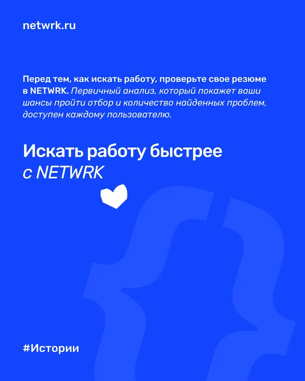 От автоотказов к двум офферам за месяц и полчаса в NETWRK: история Ирины
Иногда кажется, что с вами что-то не так | Сетка — социальная сеть от hh.ru