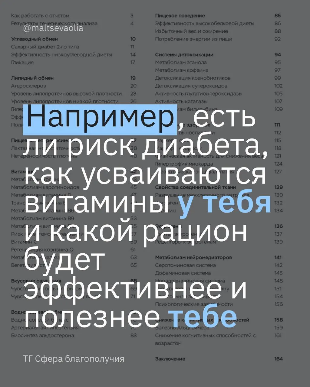 Иду к прайму через изучение своего здоровья
Заметили, как миллениалы, выпивавшие в свои 15 ягуар и закуривавшие LD, сейчас озаботились своим здоровьем? Нет, это не про меня 🤣 | Сетка — социальная сеть от hh.ru