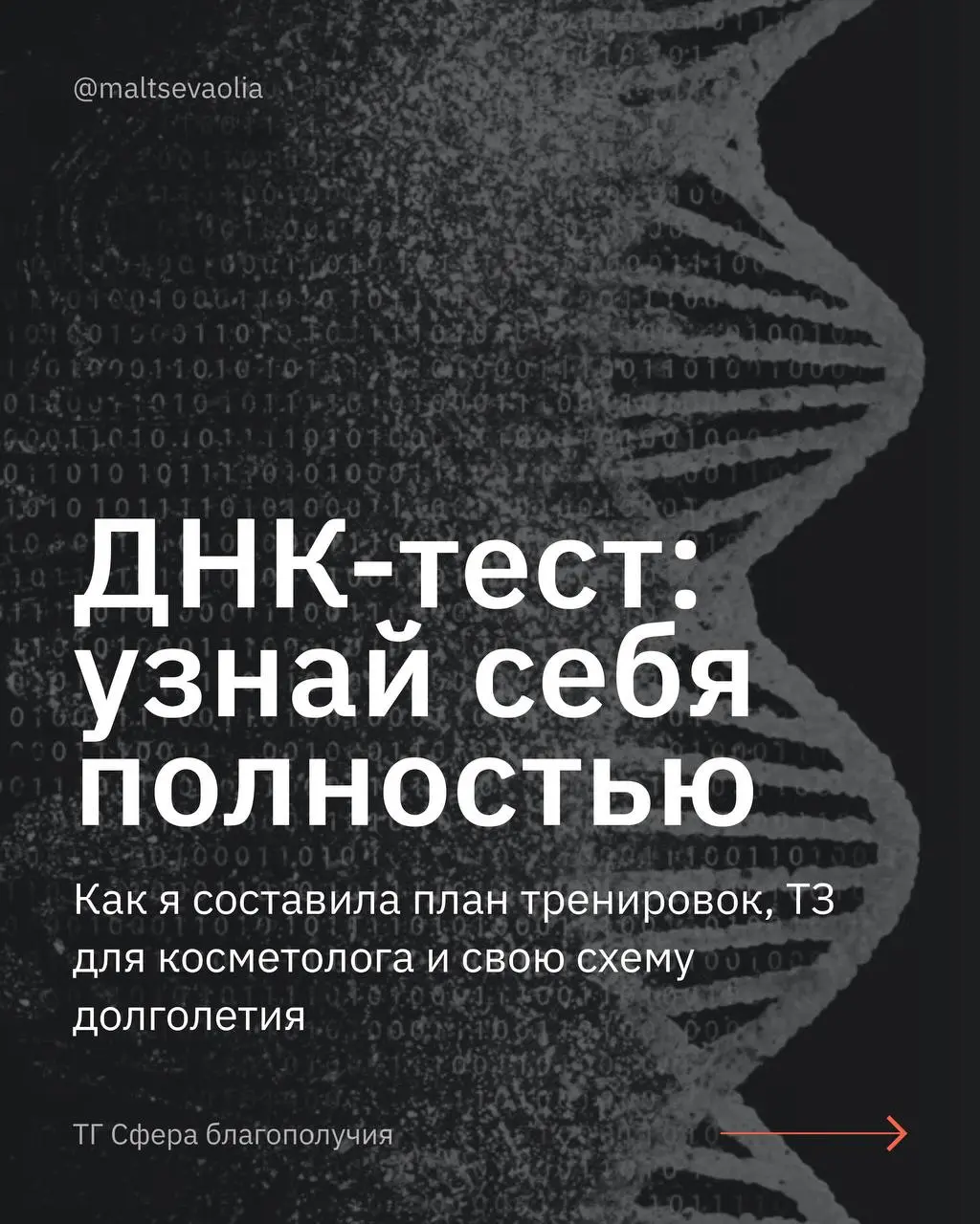 Иду к прайму через изучение своего здоровья
Заметили, как миллениалы, выпивавшие в свои 15 ягуар и закуривавшие LD, сейчас озаботились своим здоровьем? Нет, это не про меня 🤣 | Сетка — социальная сеть от hh.ru