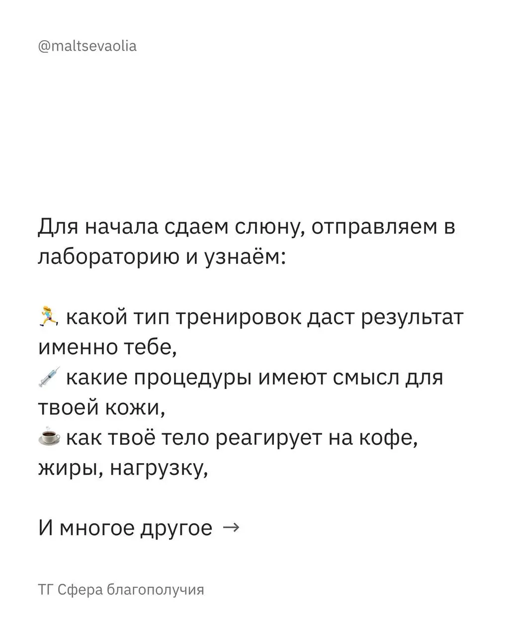 Иду к прайму через изучение своего здоровья
Заметили, как миллениалы, выпивавшие в свои 15 ягуар и закуривавшие LD, сейчас озаботились своим здоровьем? Нет, это не про меня 🤣 | Сетка — социальная сеть от hh.ru