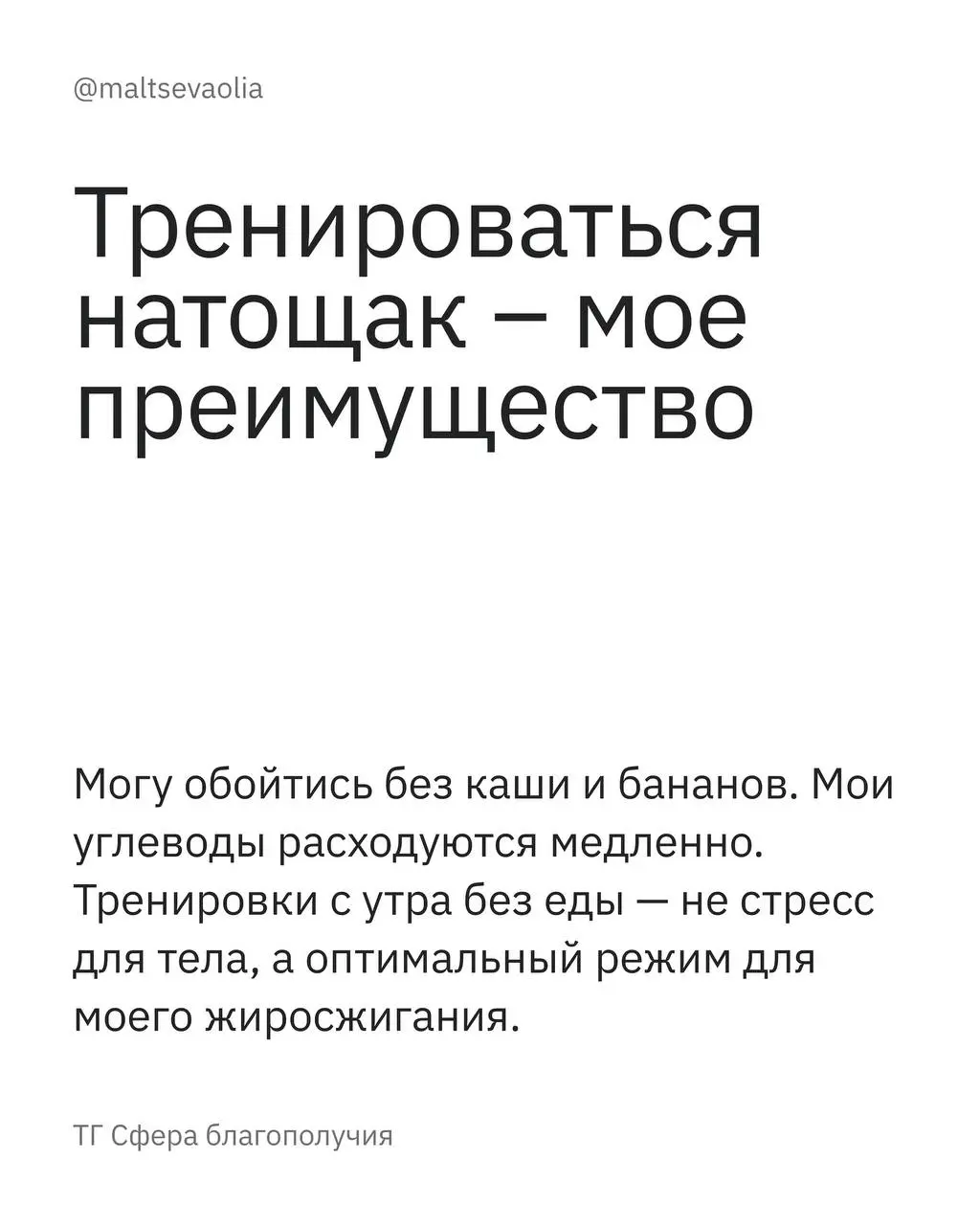 Иду к прайму через изучение своего здоровья
Заметили, как миллениалы, выпивавшие в свои 15 ягуар и закуривавшие LD, сейчас озаботились своим здоровьем? Нет, это не про меня 🤣 | Сетка — социальная сеть от hh.ru