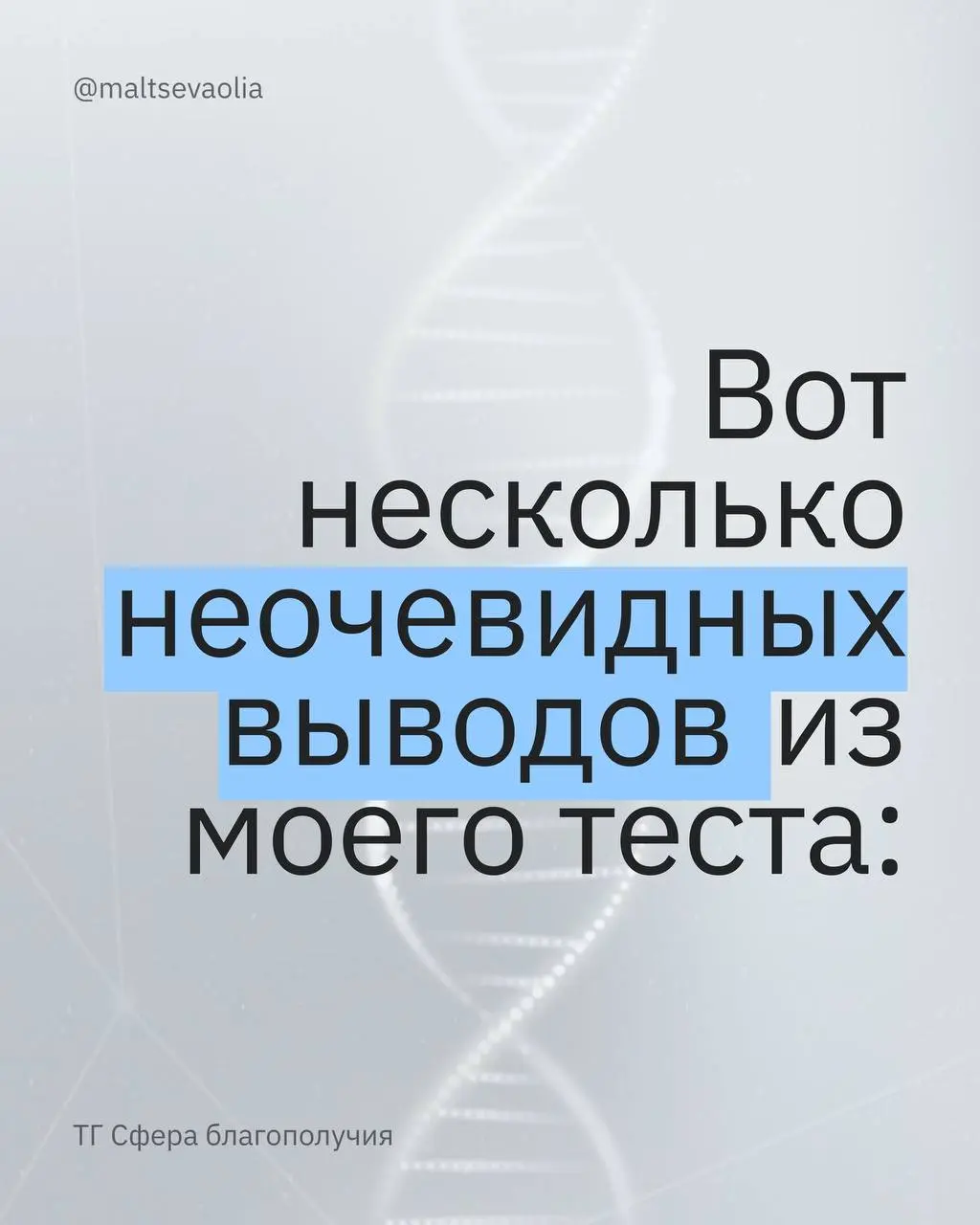 Иду к прайму через изучение своего здоровья
Заметили, как миллениалы, выпивавшие в свои 15 ягуар и закуривавшие LD, сейчас озаботились своим здоровьем? Нет, это не про меня 🤣 | Сетка — социальная сеть от hh.ru
