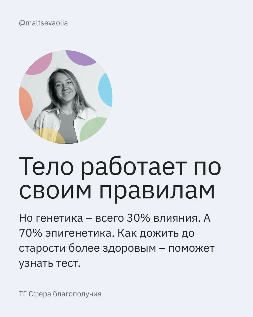 Иду к прайму через изучение своего здоровья
Заметили, как миллениалы, выпивавшие в свои 15 ягуар и закуривавшие LD, сейчас озаботились своим здоровьем? Нет, это не про меня 🤣 | Сетка — социальная сеть от hh.ru