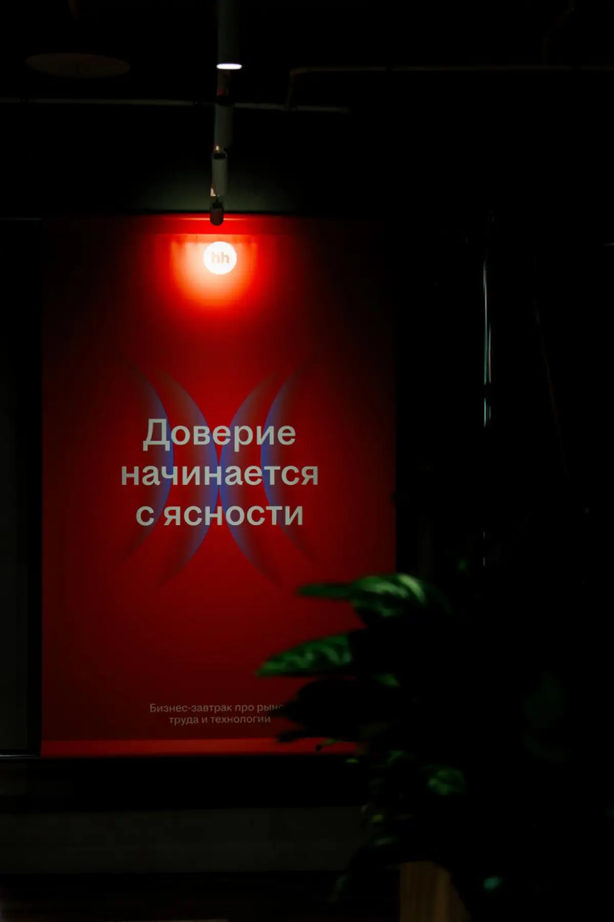Знания → ответственность → результат → бенефиты | Сетка — социальная сеть от hh.ru
