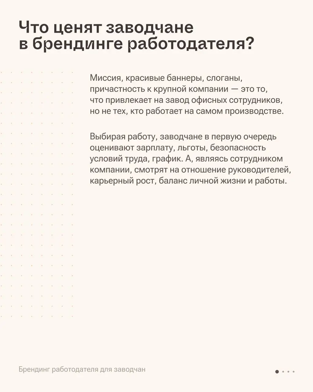 Почему сложно найти заводчан и что с этим делать? 🥵 | Сетка — социальная сеть от hh.ru