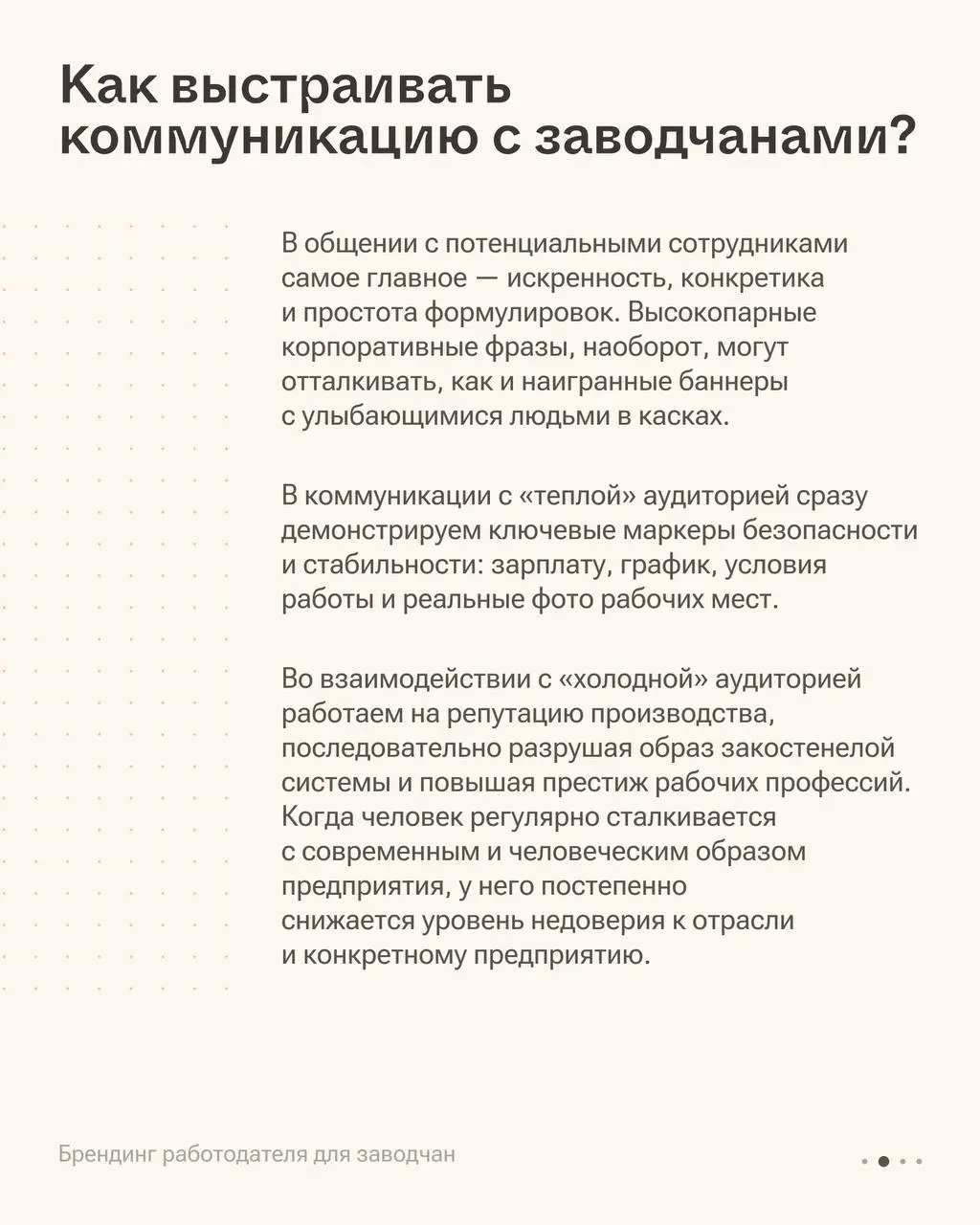 Почему сложно найти заводчан и что с этим делать? 🥵 | Сетка — социальная сеть от hh.ru