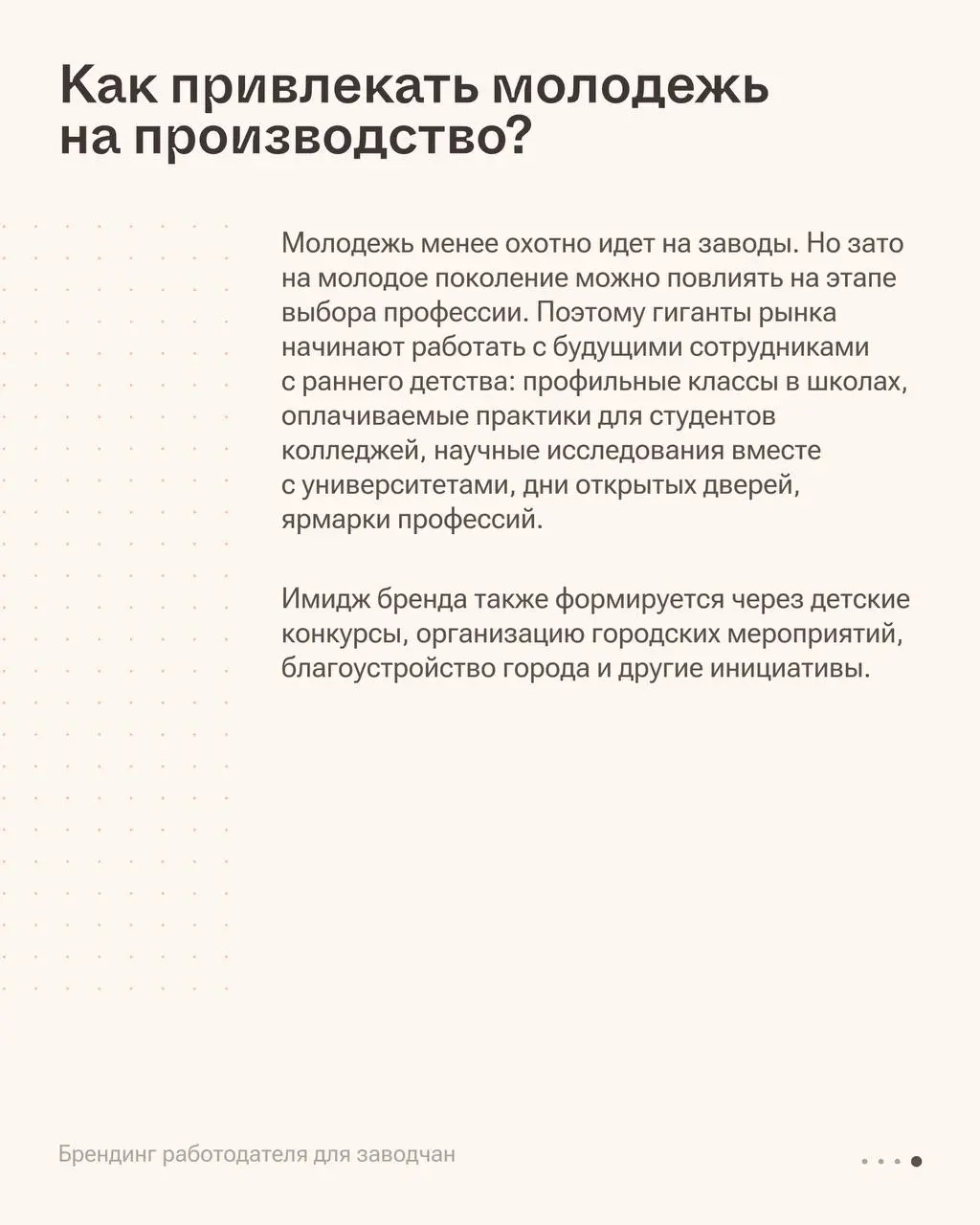 Почему сложно найти заводчан и что с этим делать? 🥵 | Сетка — социальная сеть от hh.ru
