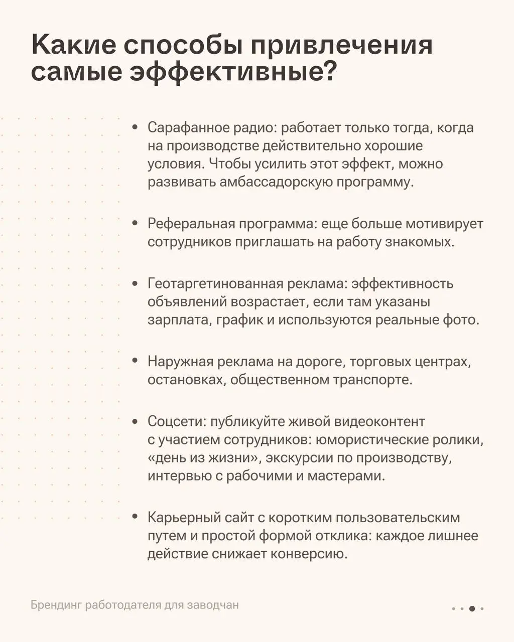 Почему сложно найти заводчан и что с этим делать? 🥵 | Сетка — социальная сеть от hh.ru