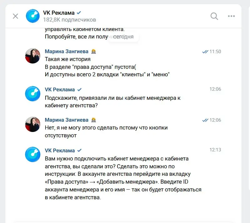 Будни маркетологов на скрине. Разговор глухого со слепым...
ВК поддержка - обожаю 😀❤️ | Сетка — социальная сеть от hh.ru