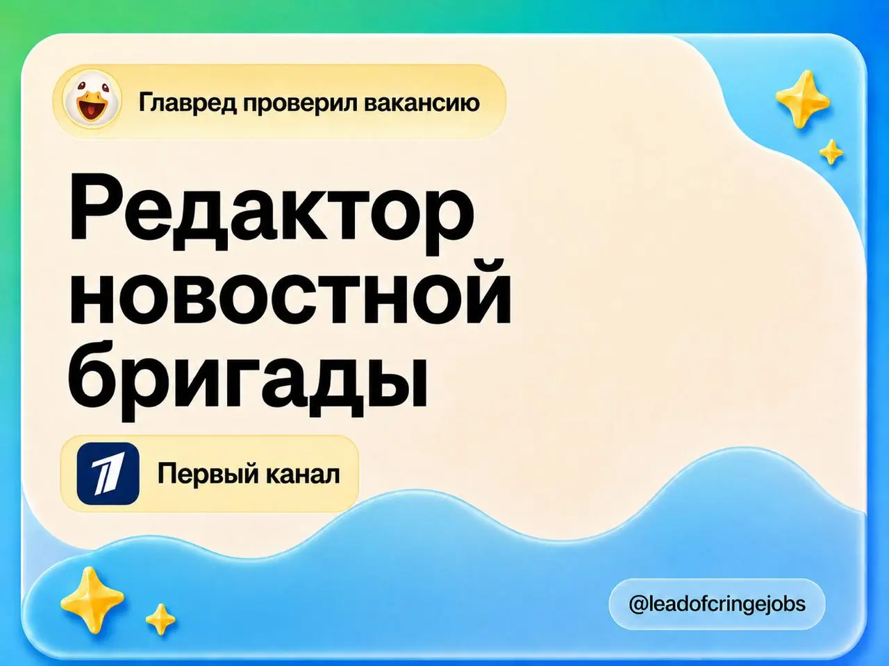 Необычная вакансия на телевидение
https://hh | Сетка — социальная сеть от hh.ru