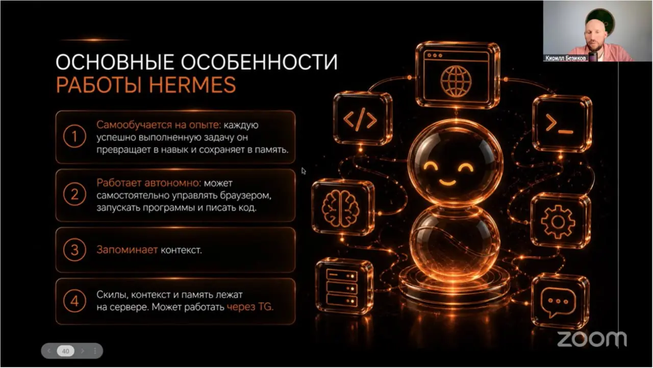 Разбираем особенности работы Hermes🔥
Присоединиться к нам(кликабельно) | Сетка — социальная сеть от hh.ru