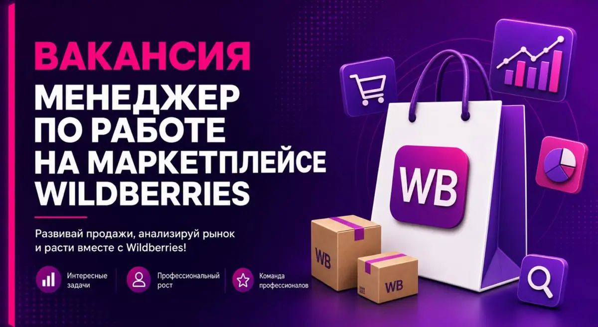 Вакансия у моих друзей! | Сетка — социальная сеть от hh.ru