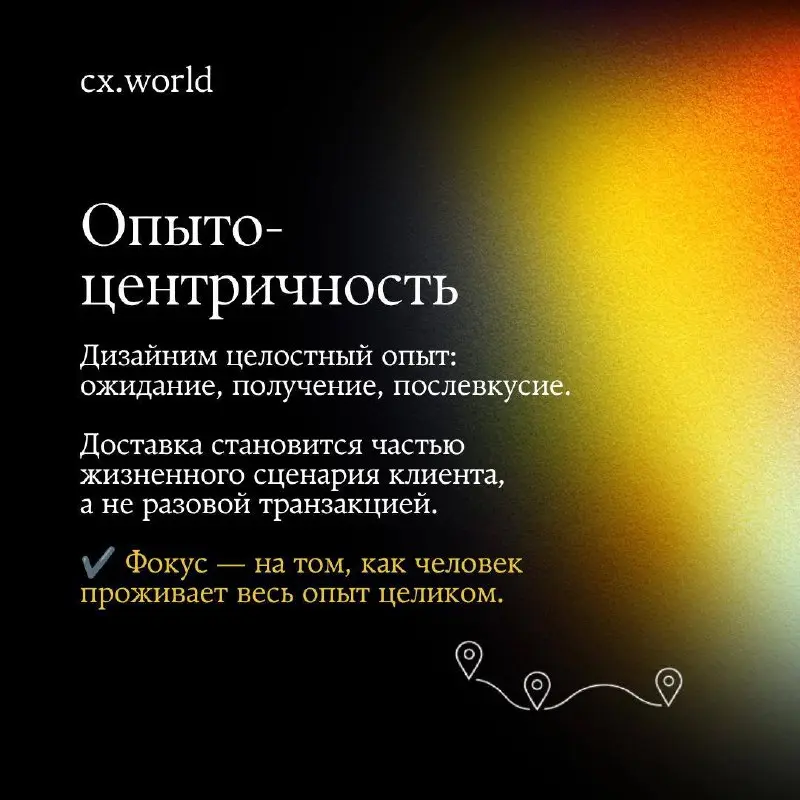 💜 Клиентоориентированность, клиентоцентричность, человекоцентричность, опытоцентричность — часто звучат как синонимы
Но в реальности это четыре разных способа смотреть на один и тот же сервис | Сетка — социальная сеть от hh.ru