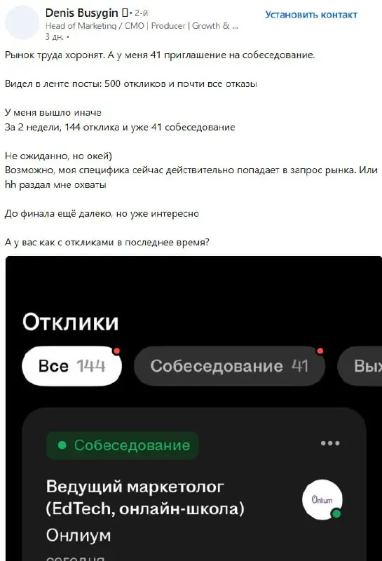 Пока все ноют))) | Сетка — социальная сеть от hh.ru