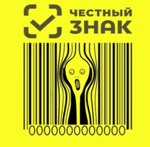 ⚡ПРОДАЖИ будут блокировать на кассах через «Честный знак» | Сетка — социальная сеть от hh.ru
