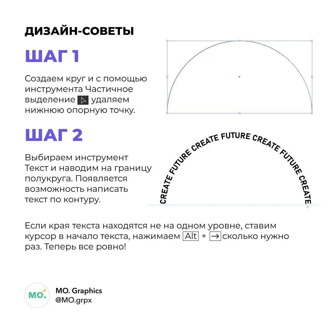 Учим делать текстовый портал
Текстовый эффект в иллюстраторе | Сетка — социальная сеть от hh.ru