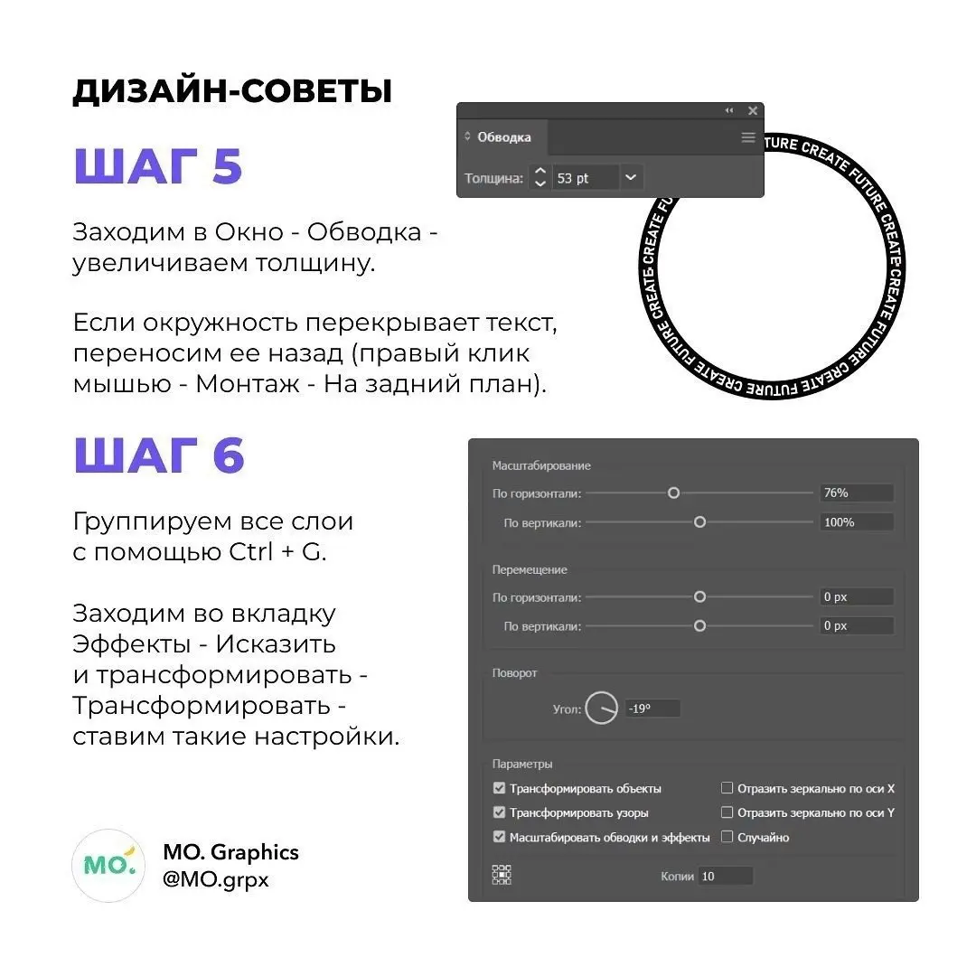 Учим делать текстовый портал
Текстовый эффект в иллюстраторе | Сетка — социальная сеть от hh.ru