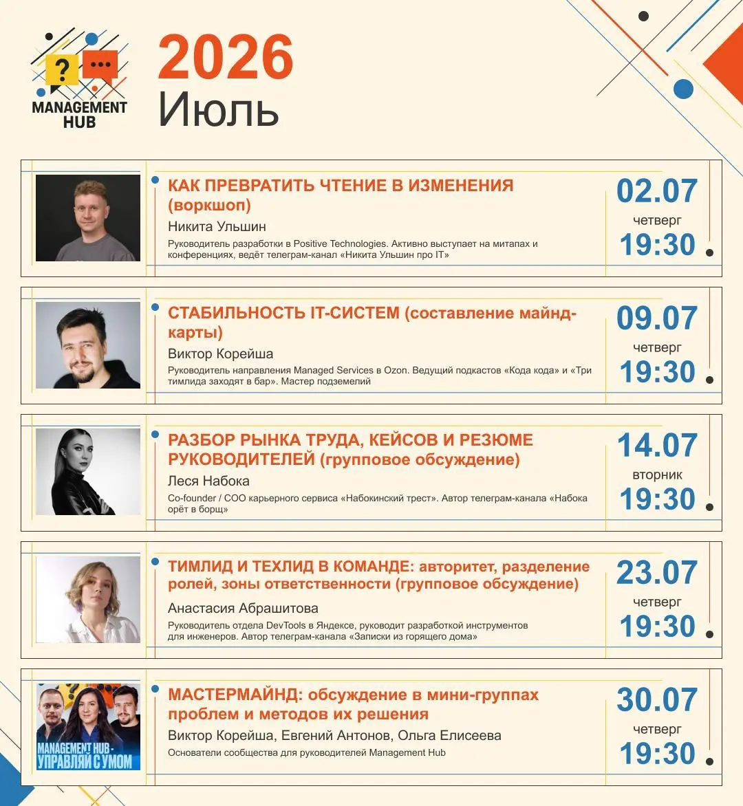 Максимально разнообразный июль!
В этот раз пять по цене четырех😁 Мы же проводим сессии каждый четверг, так что иногда случаются месяцы, где сессий немного больше | Сетка — социальная сеть от hh.ru