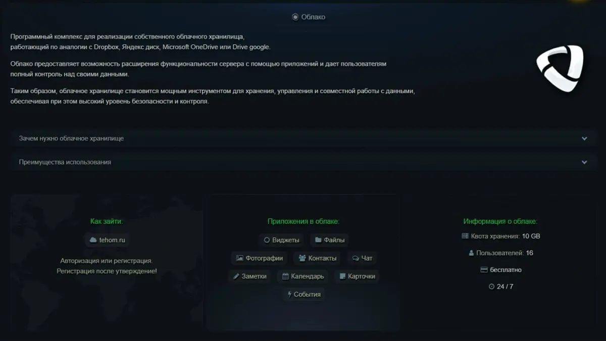 Обновление: Облака v 1.0 - 19.06.2026 | Сетка — социальная сеть от hh.ru