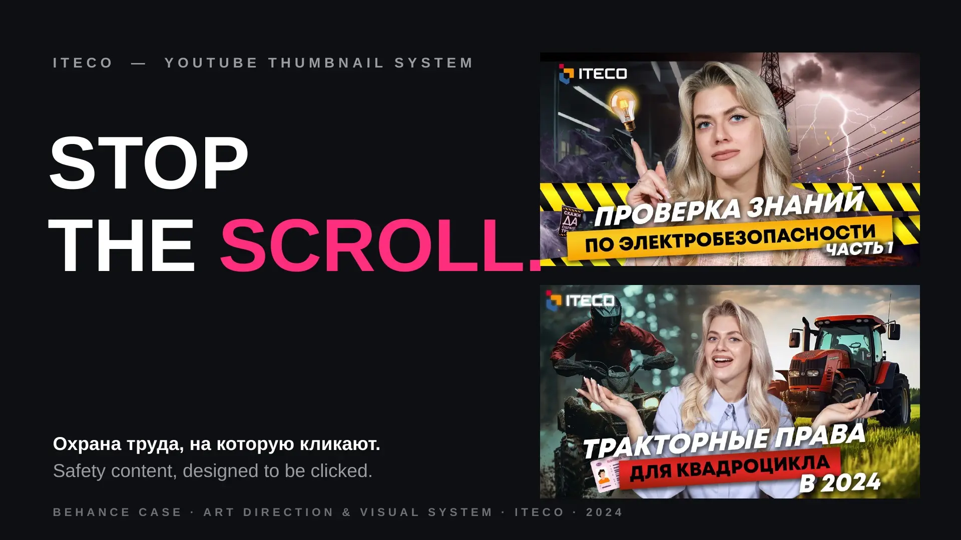 ITECO — YouTube Thumbnail System for an EdTech Channel | Сетка — социальная сеть от hh.ru