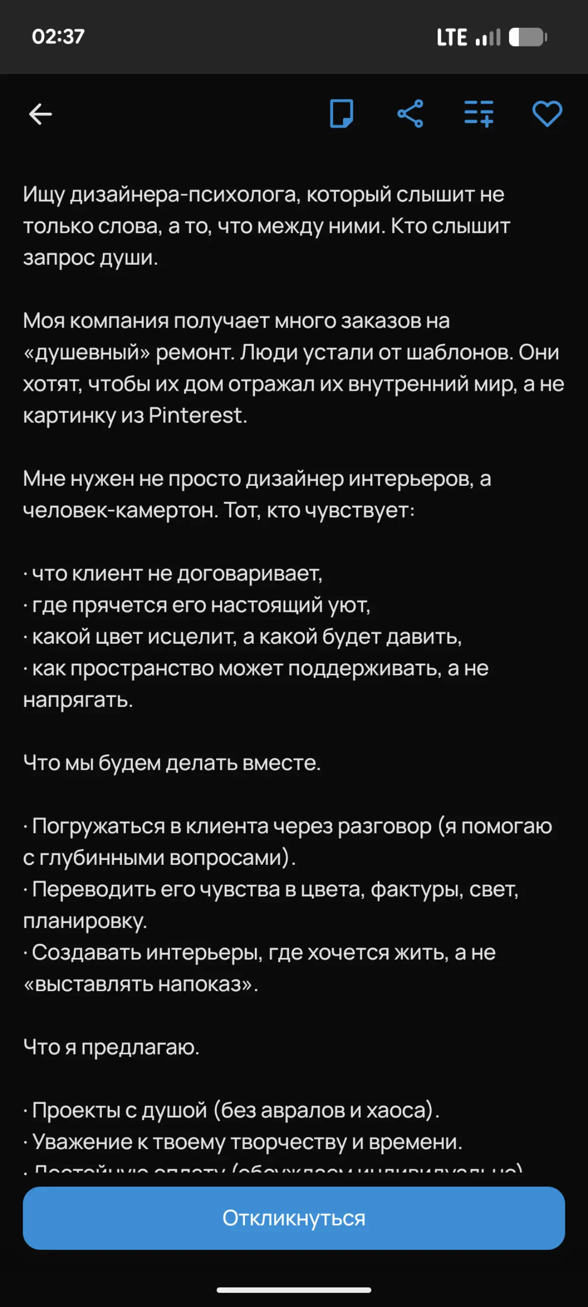 Минуточку, дизайнер- психолог! | Сетка — социальная сеть от hh.ru